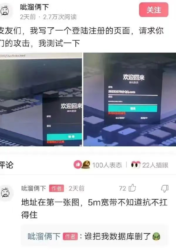 大部分网站都使用数据库